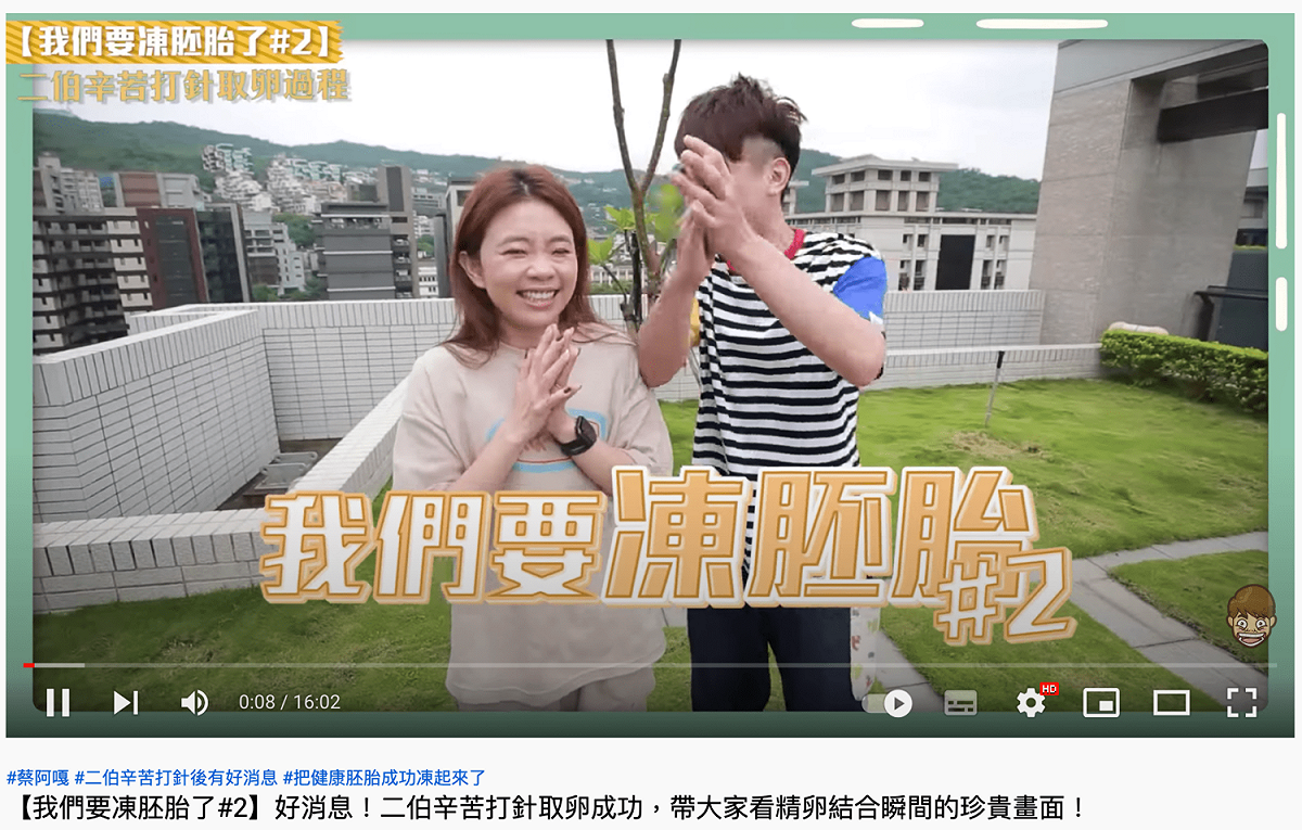 蔡阿嘎、二伯決定凍胚胎。 圖：翻攝自蔡阿嘎YT(@蔡阿嘎)