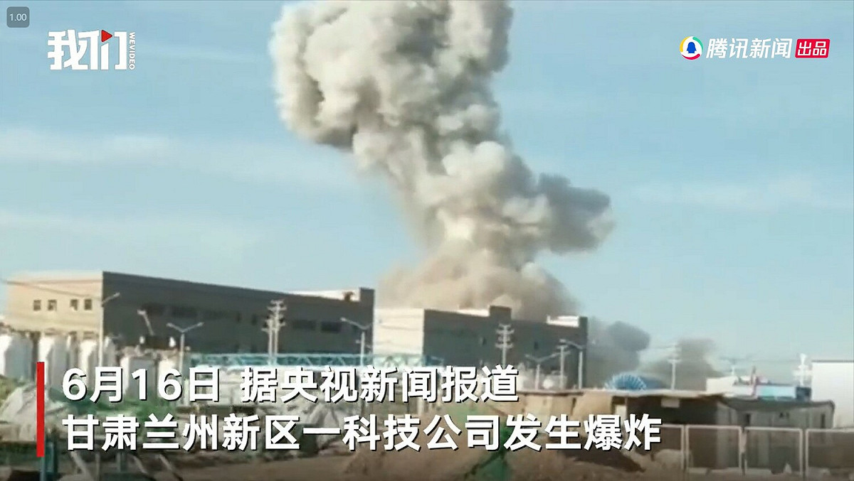 中國甘肅蘭州新區有一間科技公司發生爆炸。 圖：翻攝自騰訊新聞