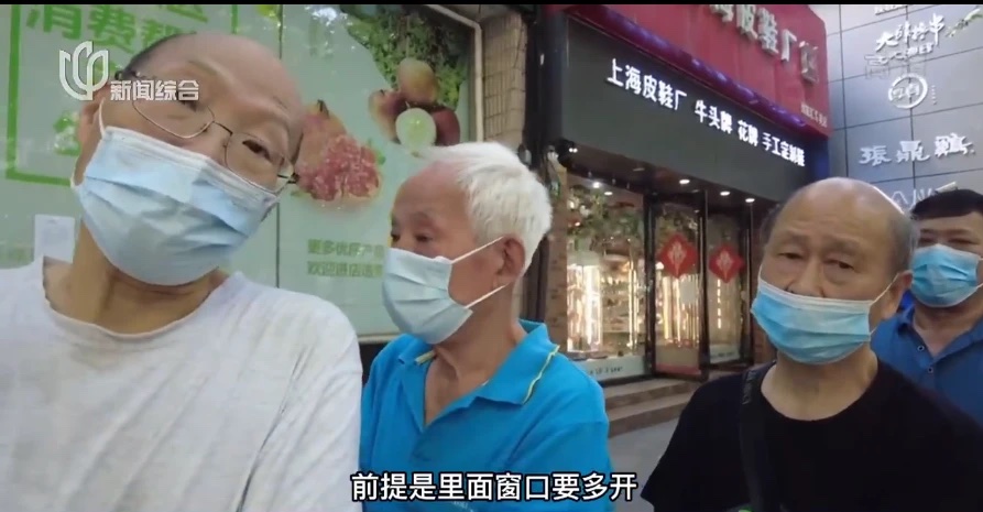 上海居民等待辦理銀行業務，大多數為老年人，民眾呼籲要多開窗口。 圖：擷取自縱相新聞