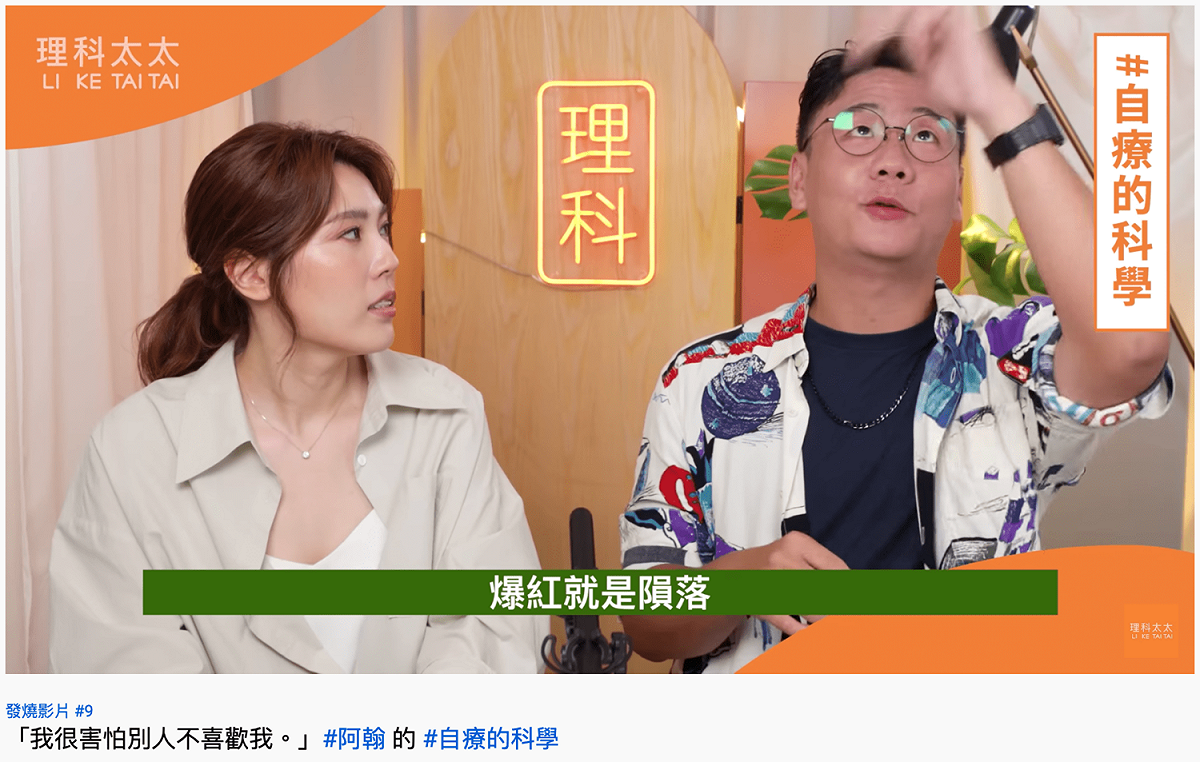阿翰接受理科太太訪問。 圖：翻攝自理科太太YT(@理科太太 Li Ke Tai Tai)