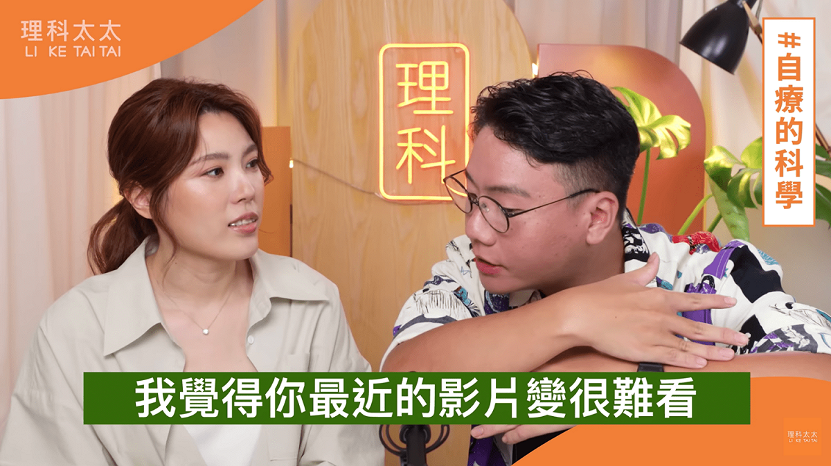 阿翰透露曾有粉絲開心跟自己打招呼，下秒卻狠批「最近影片很難看」。 圖：翻攝自理科太太YT(@理科太太 Li Ke Tai Tai)