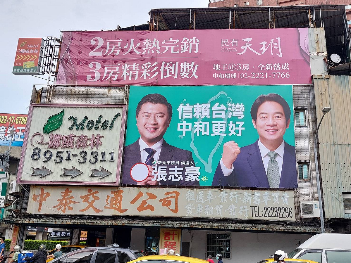 新北市議員張志豪掛出與副總統賴清德合體的新看板，「信賴台灣」成為路口新亮點。 圖：張志豪服務處提供