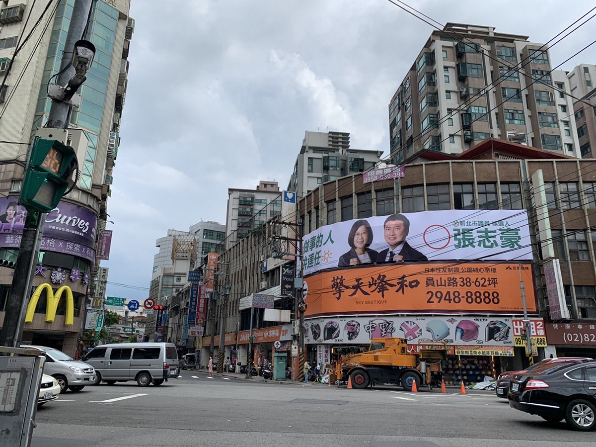 新北市議員張志豪打出蔡英文總統牌，掛出合體看板。 圖：張志豪服務處提供