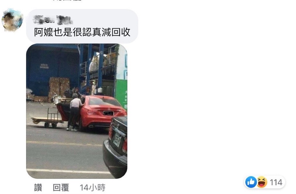 網友接龍阿嬤開賓士撿回收。 圖：翻攝自「爆料公社」/臉書專頁