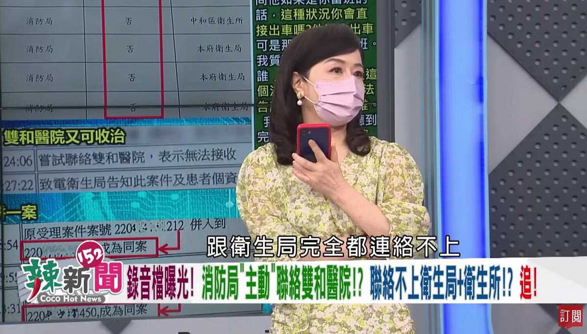周玉蔻週五於節目上揭露「消防局打給雙和醫院，雙和醫院拒收恩恩」的錄音檔。 圖：翻攝自卓冠廷臉書