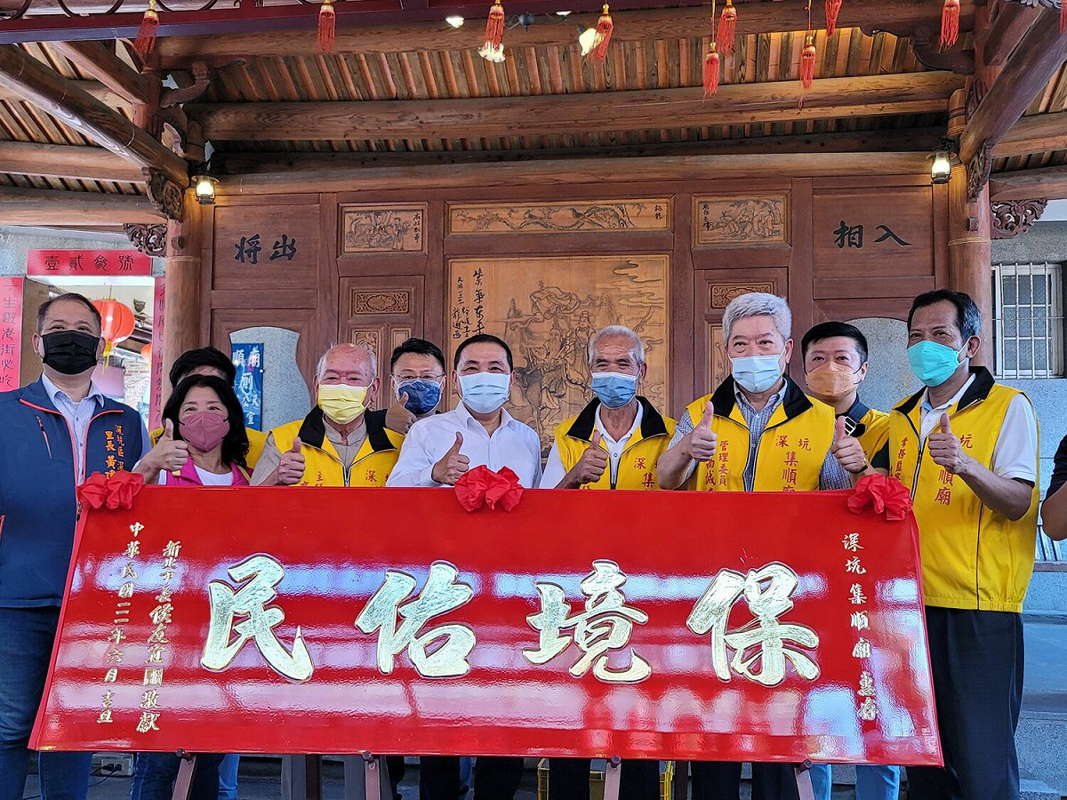 侯友宜至深坑集順廟參拜贈匾「保境佑民」。 圖：新北市民政局提供