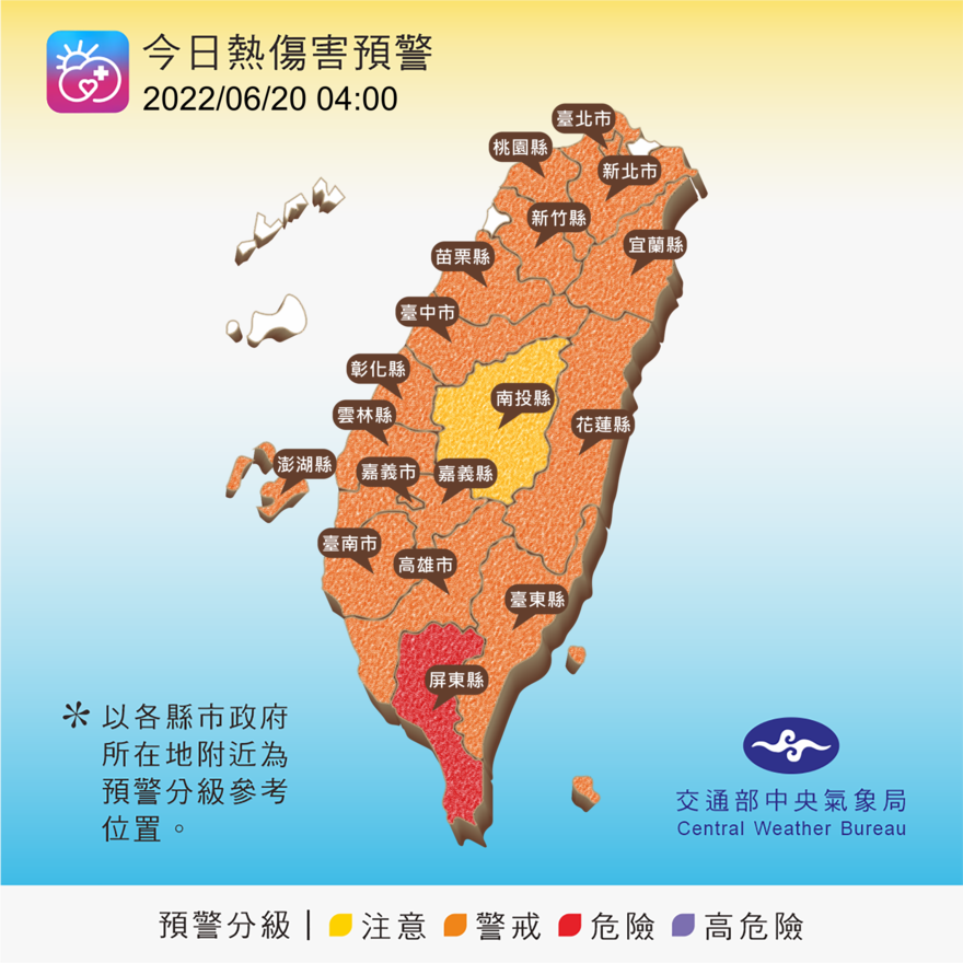 根據氣象預測．今天全台大多為多雲都晴天氣，白天溫度也將直升攝氏36度，提醒民眾要小心熱傷害。 圖：中央氣象局/提供