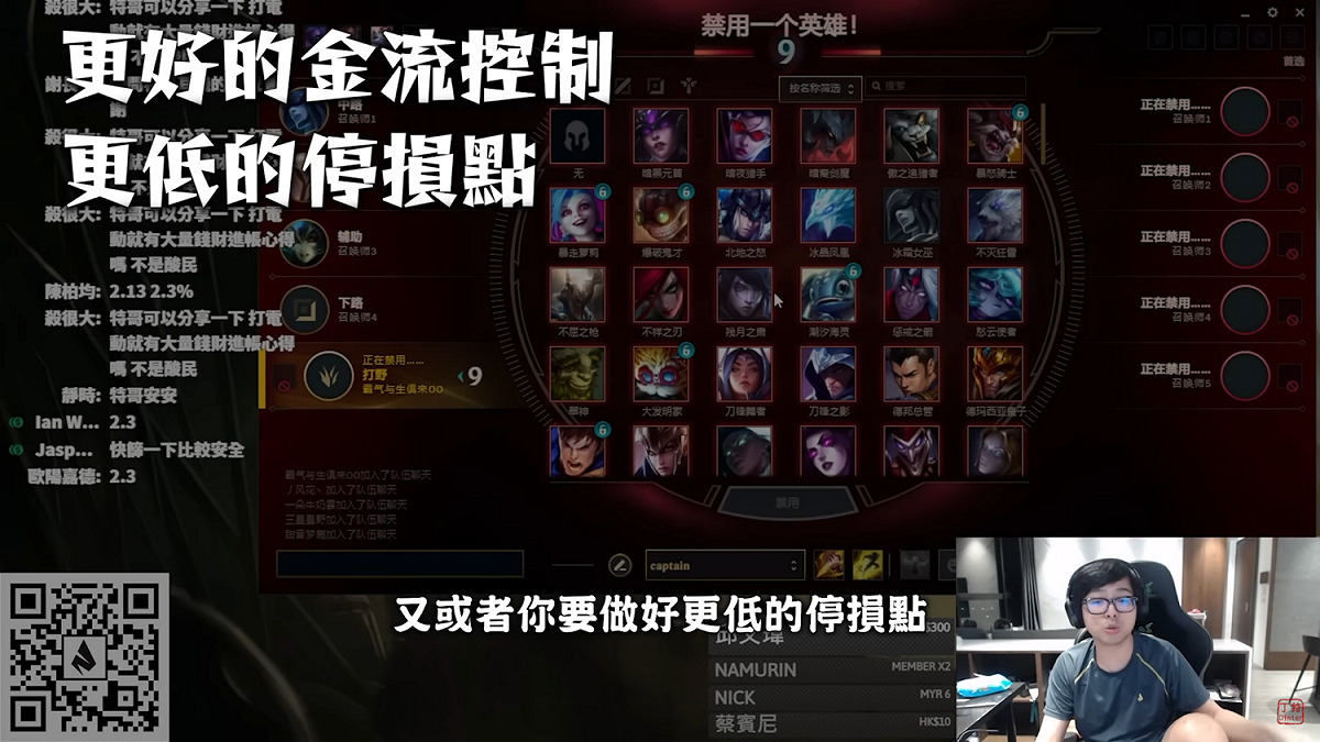 丁特分享在看這種股票時應先做好「更好的金流控制」和設好「更低的停損點」。 圖：翻攝自丁特頻道