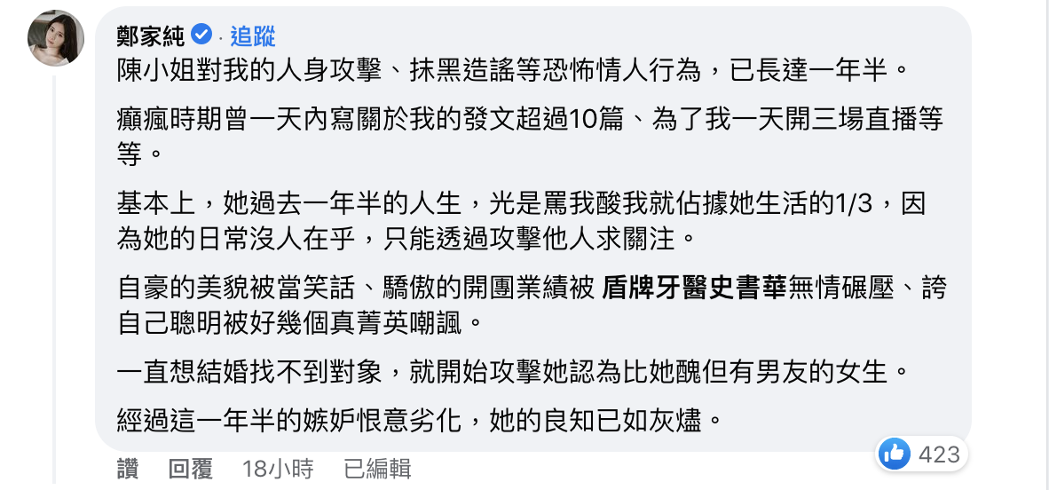 鄭家純狠嗆陳沂。 圖：翻攝自巴毛律師混酥團FB(@巴毛律師混酥團)