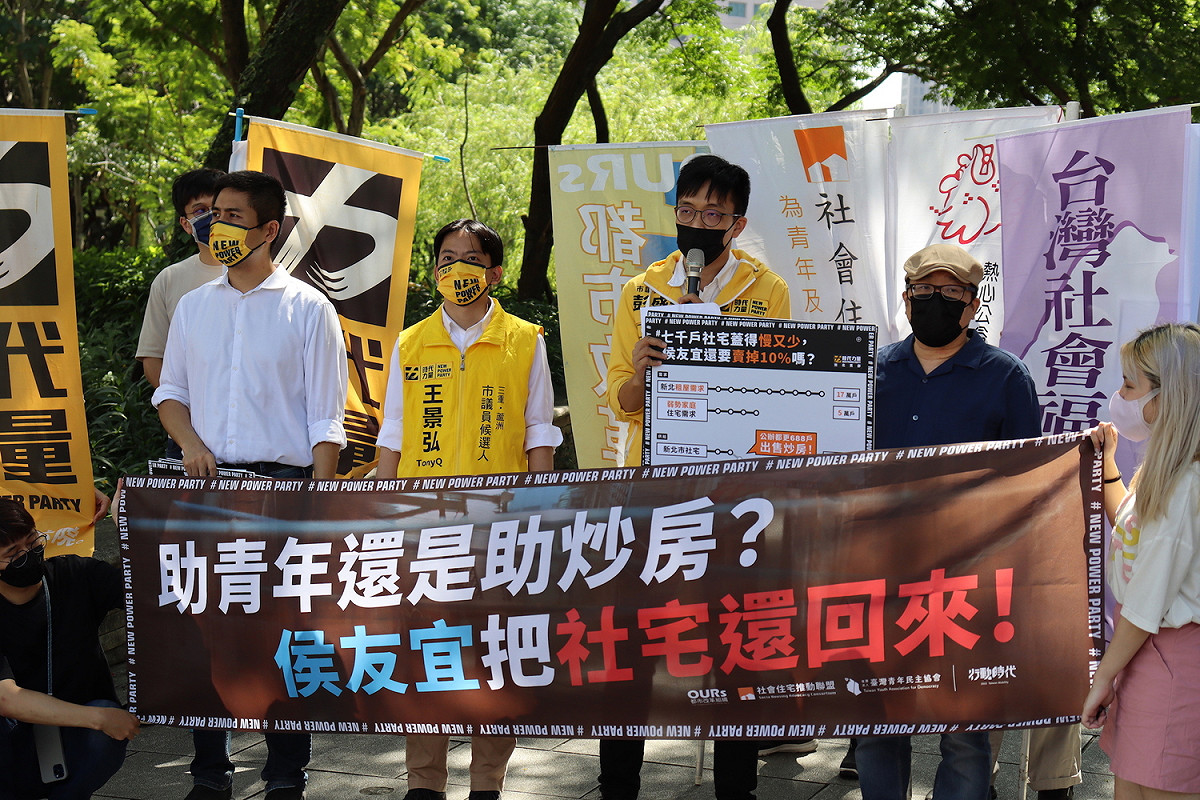 時代力量新北市議員參選人彭盛韶、王景弘召開記者會，譴責侯友宜的居住政策開倒車。 圖：時代力量新北市黨部提供