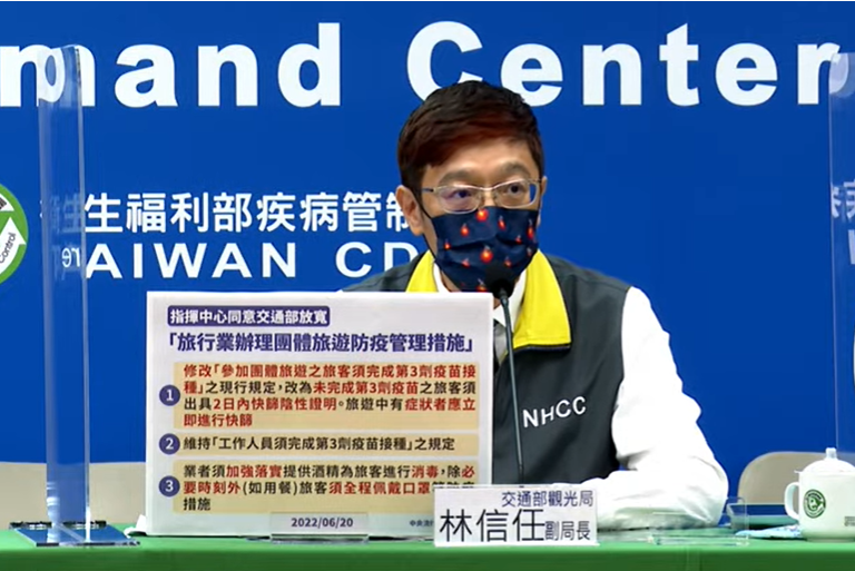交通部觀光局副局長林信任。 圖：中央流行疫情指揮中心嚴重特殊傳染性肺炎記者會Youtube