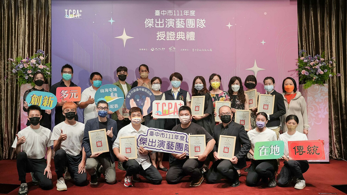 111年度台中市傑出演藝團隊授證典禮大合照。 圖 : 台中市政府文化局/提供