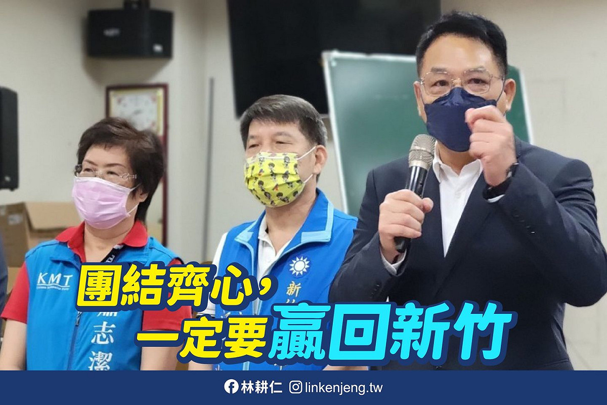 在民進黨確定徵召沈慧虹參選新竹市長後，傳出國民黨也將在周三通過徵召資深議員林耕仁（右）參選。 圖：擷取自林耕仁臉書