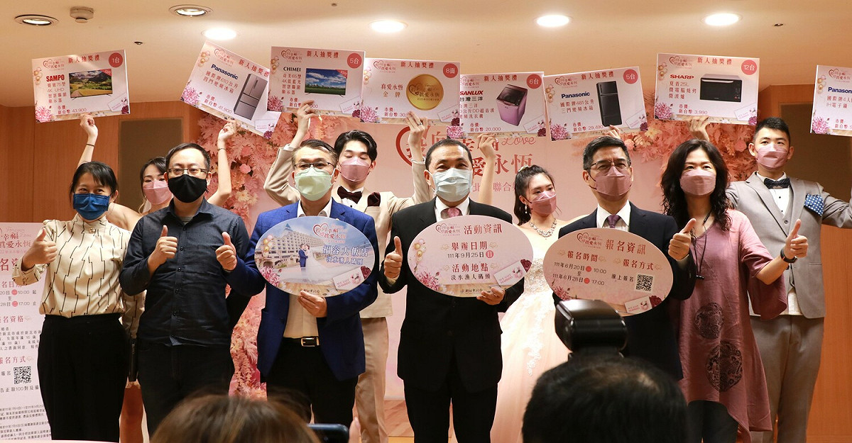 2022新北聯合婚禮「華麗婚紗派對」即日起線上報名。 圖：新北市民政局提供