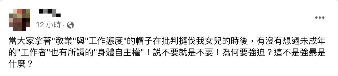 《反骨》雙胞胎姐妹「軒姐宸妹」親爸再次開砲。 圖：翻攝自FB