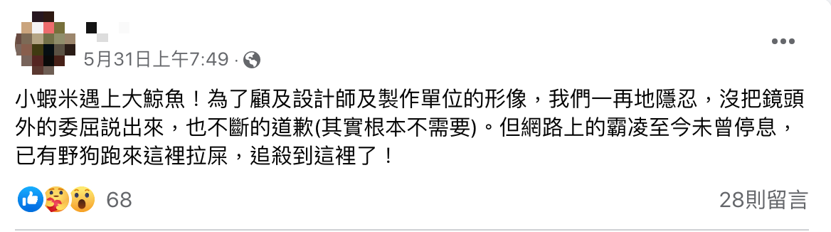 《反骨》雙胞胎姐妹「軒姐宸妹」親爸曾透露「小蝦米遇上大鯨魚！」。 圖：翻攝自FB