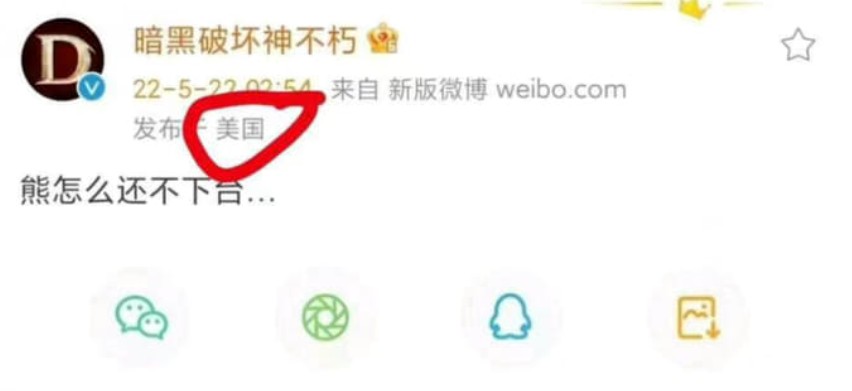 《暗黑破壞神：永生不朽》官方微博小編曾發文表示：「熊怎麼還不下台？」 圖：翻攝微博