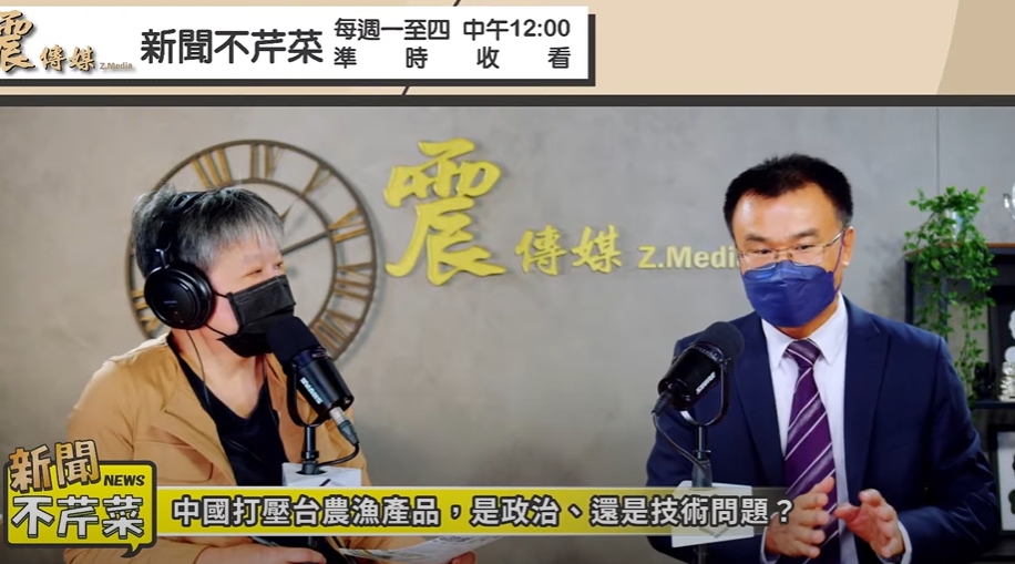 行政院農業委員會主委陳吉仲(右)今日接受《新聞不芹菜》節目專訪。 圖：擷取自震傳媒YouTube