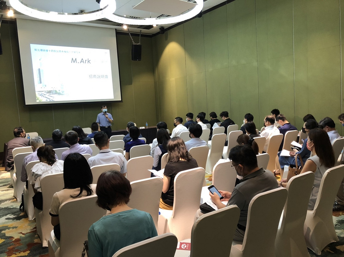 「M.Ark新北捷鑽」捷運開發案招商說明會。 圖：新北市捷運局提供