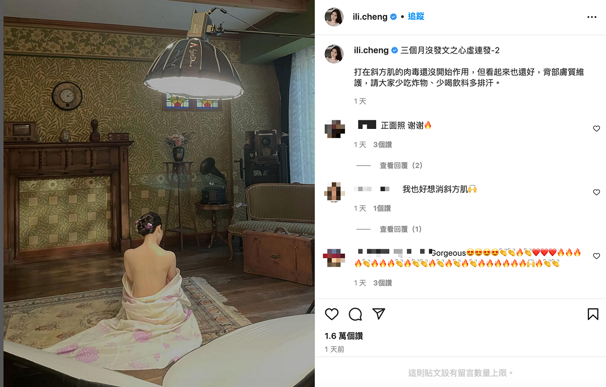 鄭家純時隔3個月再曬福利照。 圖：翻攝自鄭家純IG(@ili.cheng)