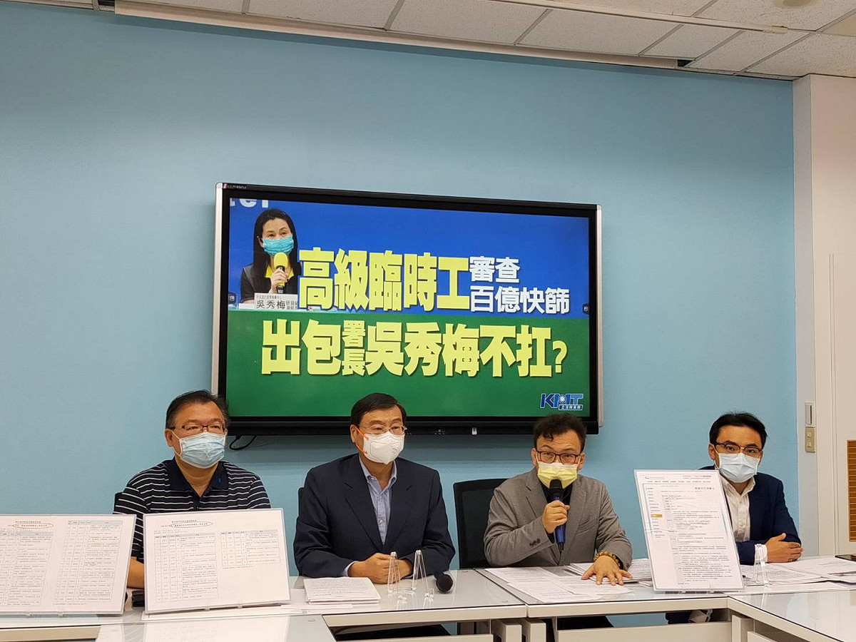 國民黨團召開記者會，再揭露食藥署的EUA審查，是找臨時人員來做審查。 圖：國民黨立法院黨團/提供