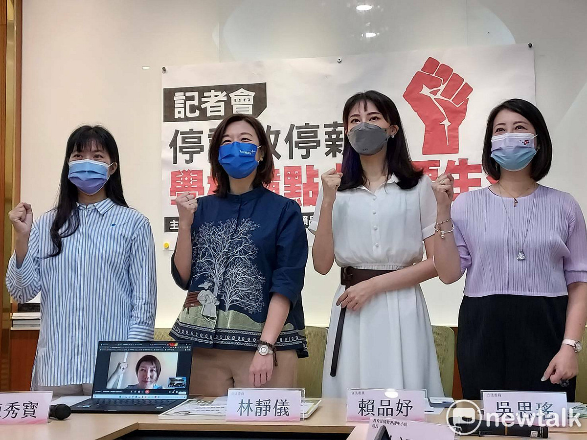 民進黨立委林靜儀、賴品妤等人召開「停課致停薪，學校鐘點人員要生存」記者會。 圖:陳佩君/攝