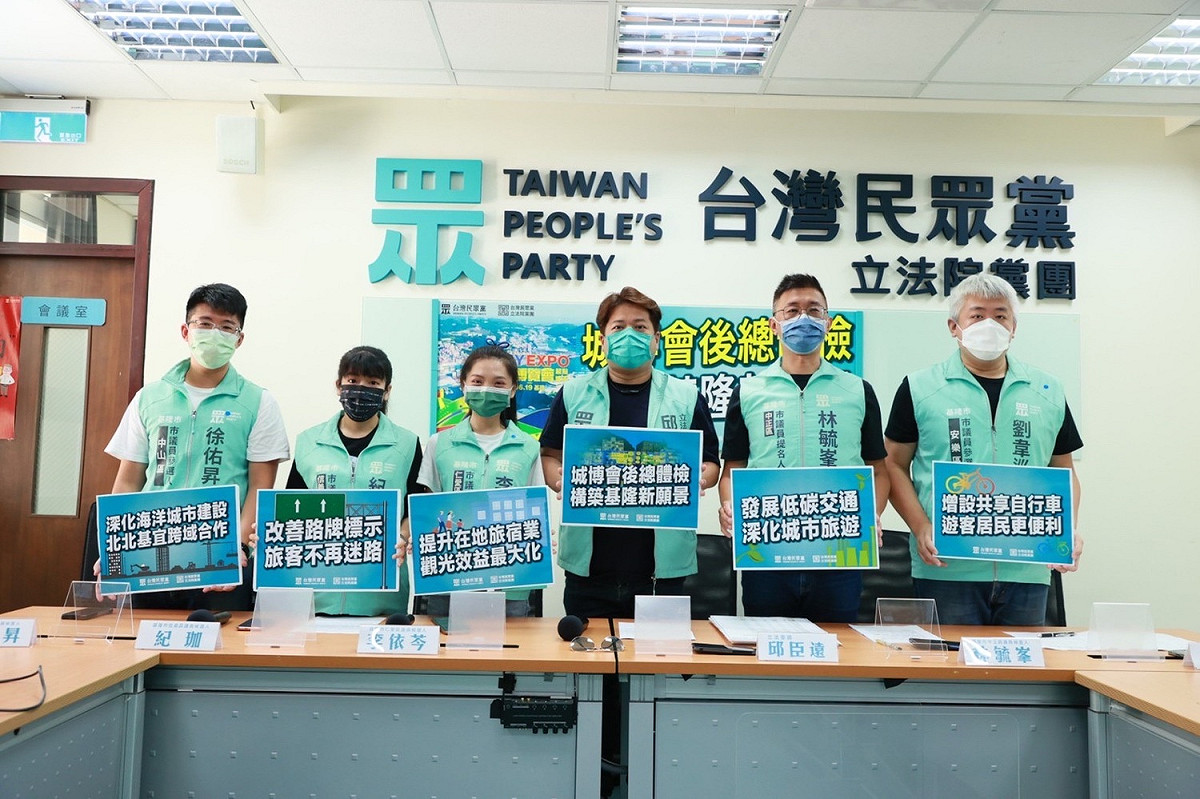 民眾黨立委邱臣遠偕同基隆市議員參選人一起召開「城博會後總體檢 構築基隆新願景」記者會。 圖：民眾黨 / 提供