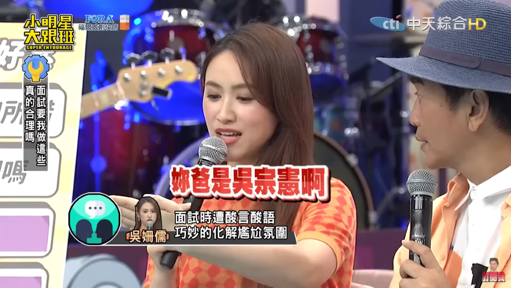Sandy分享曾經在面試時被嘲諷。 圖：翻攝自YouTube/我愛小明星大跟班