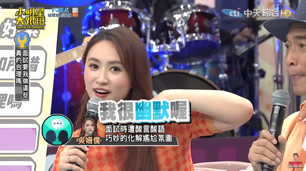 Sandy展現高EQ。 圖：翻攝自YouTube/我愛小明星大跟班