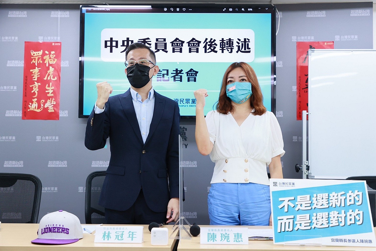 民眾黨提名立法院黨團主任陳琬惠（右）出戰宜蘭縣長、黃珊珊辦公室前秘書林冠年（左）參選竹北市長。 圖：民眾黨 / 提供