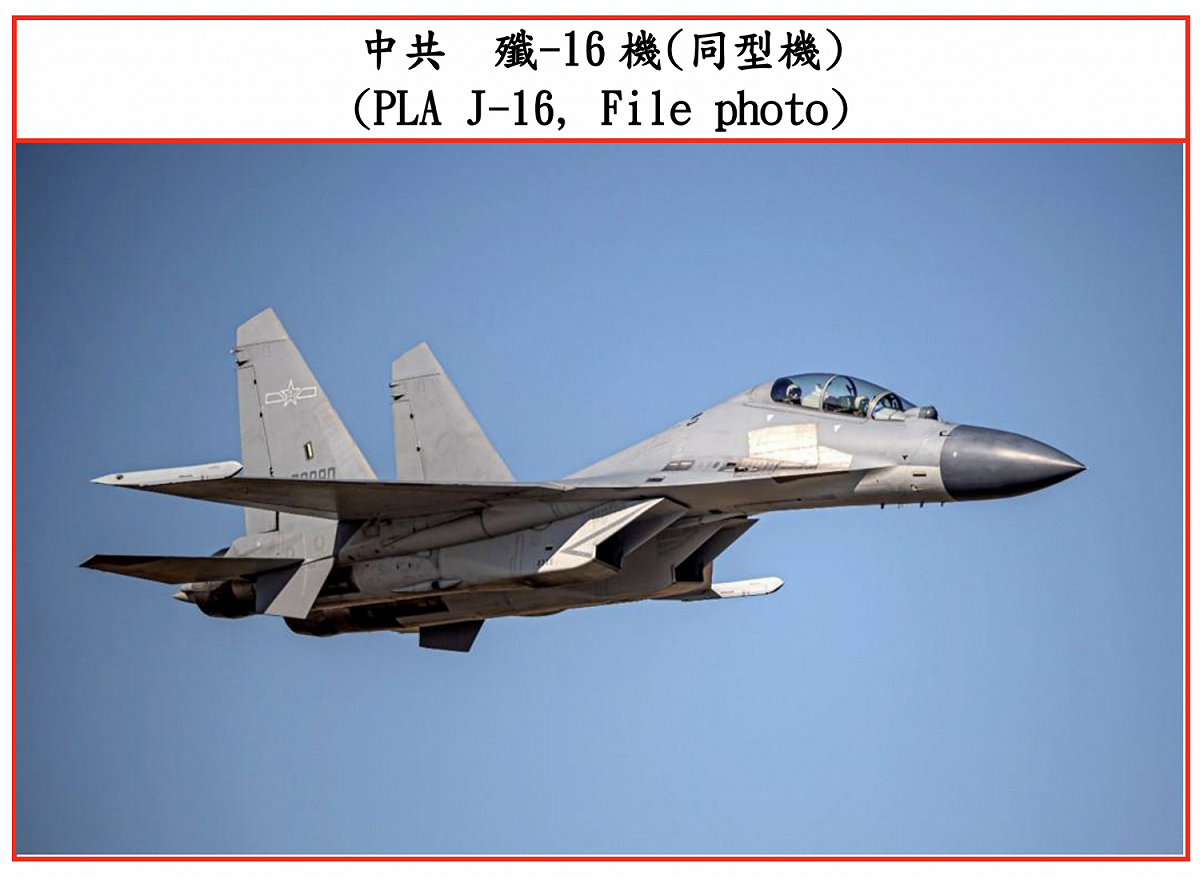 中共空軍「殲-16」機。 圖：擷取自國防部網頁