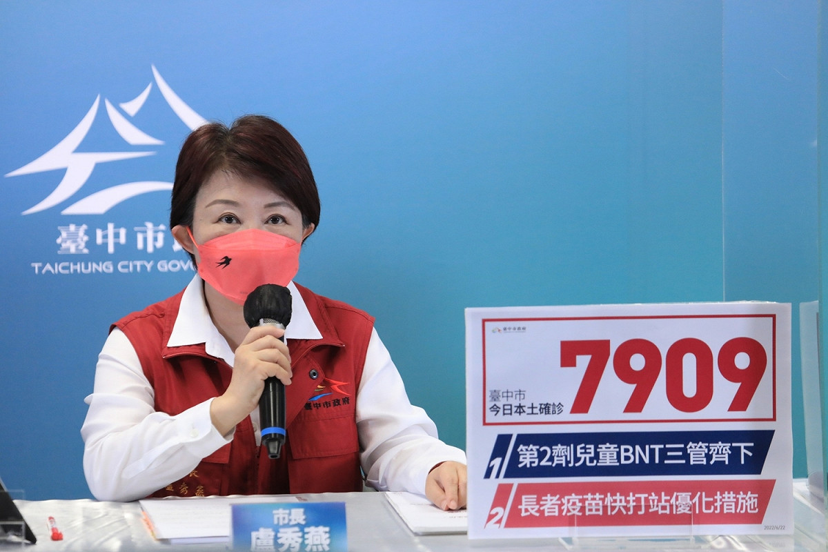 盧秀燕在疫情記者會上對市民在烈日下排隊打疫苗致歉。 圖 : 台中市政府/提供