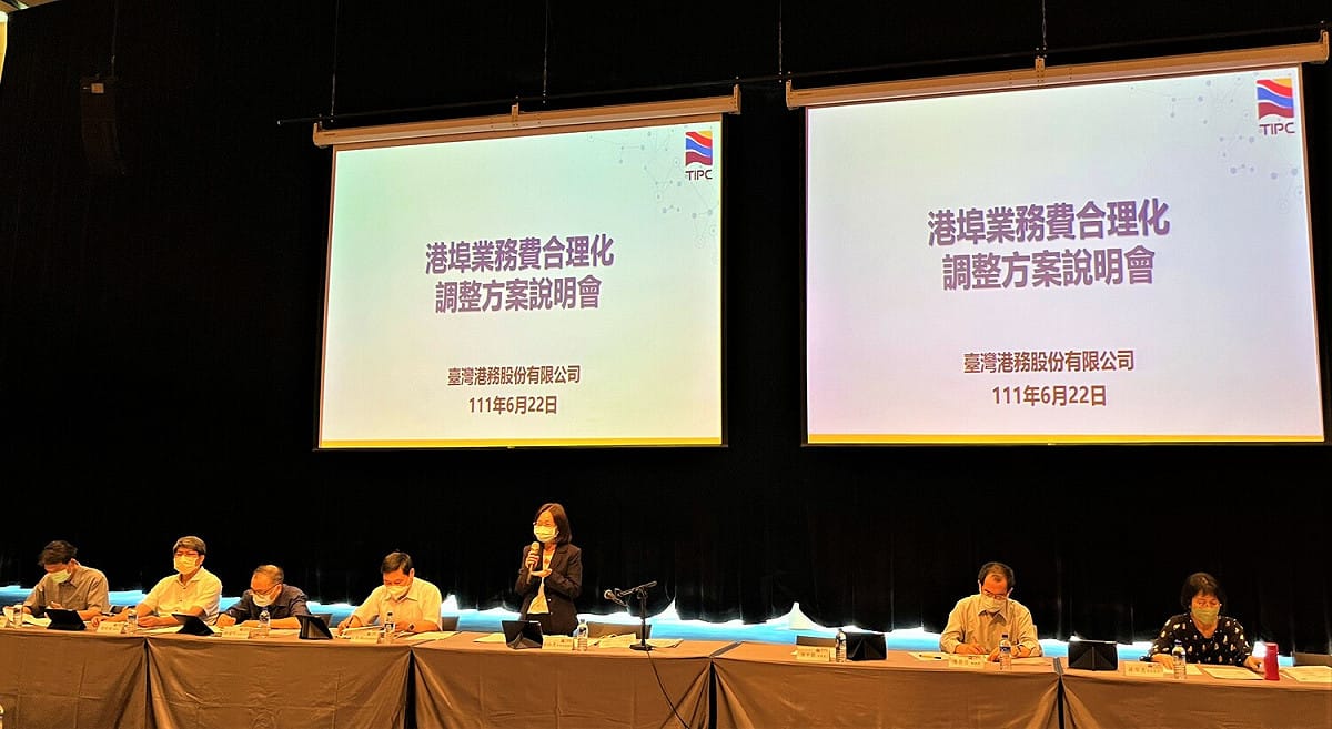 港埠業務費合理化調整方案說明會。 圖：台灣港務公司提供
