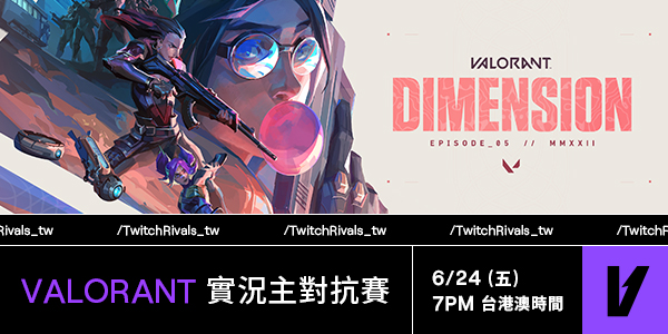 熱血回歸！第二屆《特戰英豪》 Twitch Rivals 對抗賽將於 6 月 24 日開打 圖：Twitch/提供