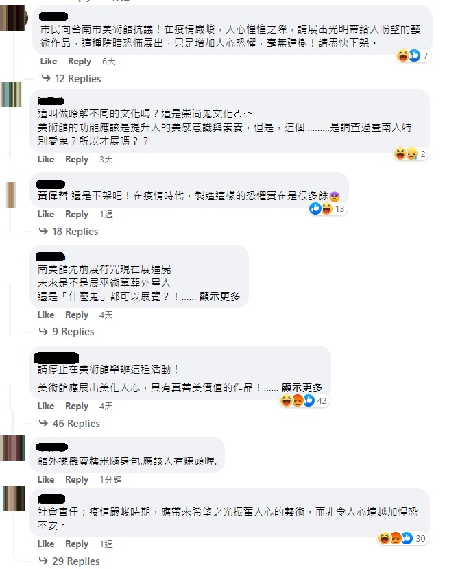 宗教人士出征台南市美術館，要求停止殭屍展。 圖:臺南市美術館 Tainan Art Museum臉書