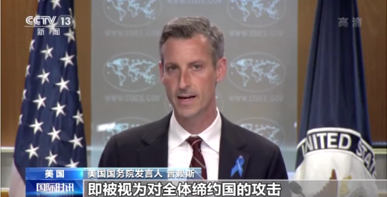 美國國務院發言人普萊斯（Ned Price）表示，北約對保衛立陶宛的承諾是牢不可破的。 圖：翻攝自央視