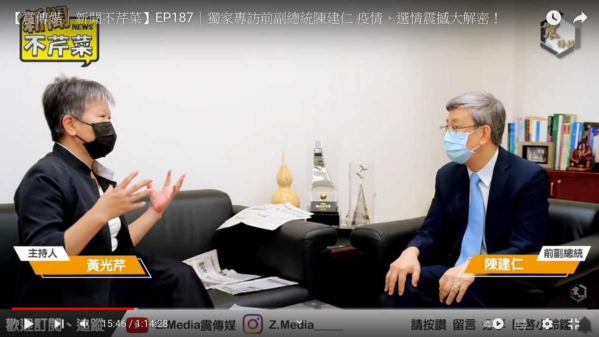 前副總統陳建仁（右）接受震傳媒主持人黃光芹訪問 圖：翻拍自震傳媒YouTube