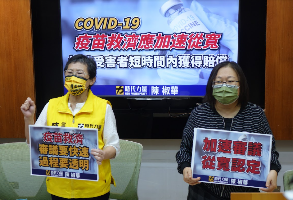 陳椒華呼籲，衛福部應加強醫療體系對疫苗受害者的診斷與醫治，並及早協助受害者通報及救濟。 圖：陳椒華辦公室提供
