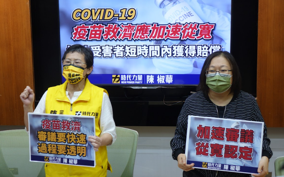 施打疫苗致不良反應 立委：疫苗救濟應加速從寬