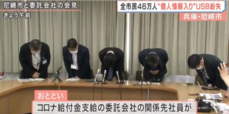 市政府官員以及涉事公司人員向民眾公開道歉 圖：翻攝自日本《關西電視台》