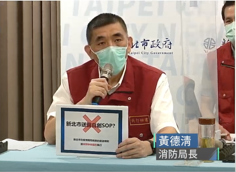 新北市消防局長黃德清說明新北市送醫機制沒有自創SOP。 圖：林昀真/翻攝