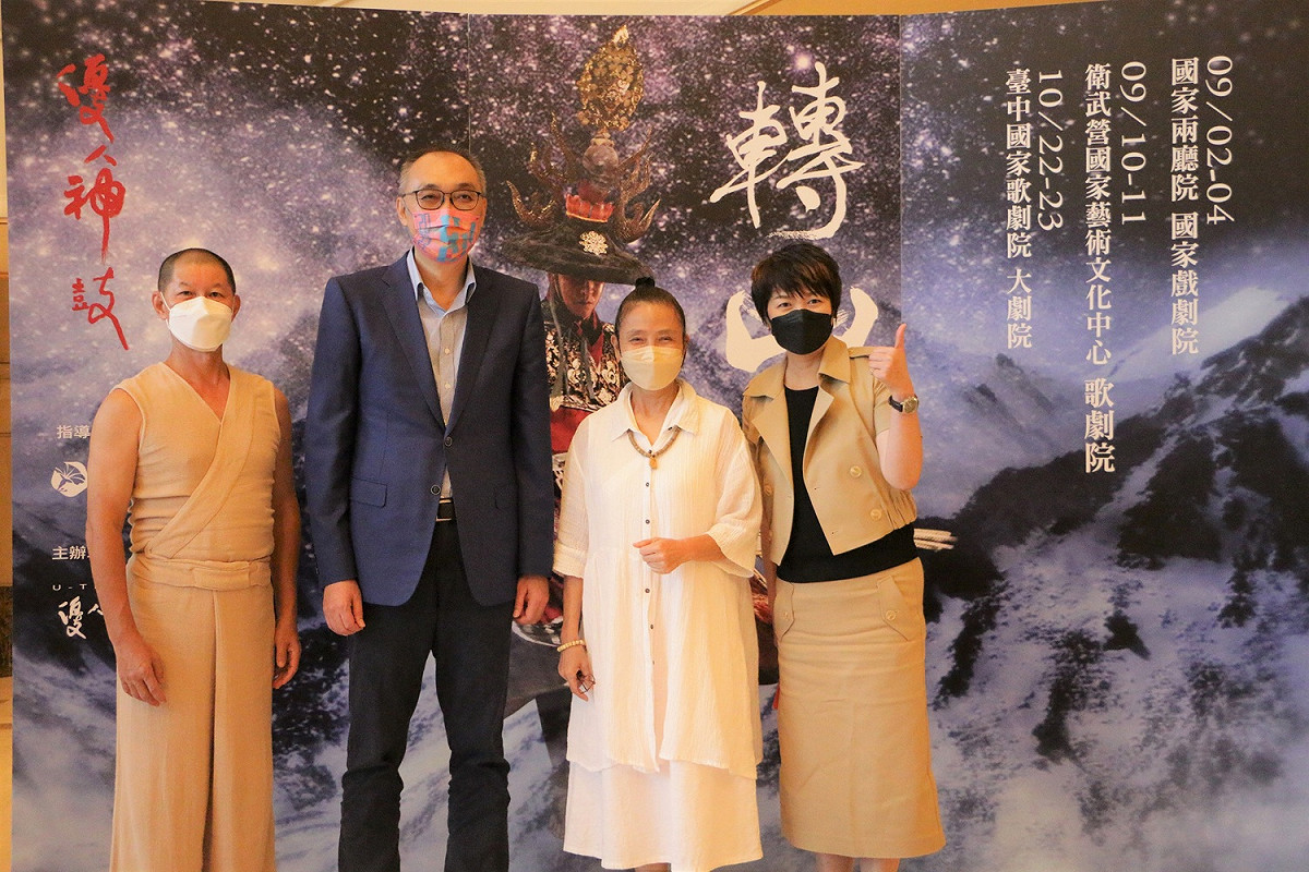 從左至右：優人神鼓藝術總監黃誌群、新北市副市長謝政達、優人神鼓創辦人劉若瑀、新北市文化局長龔雅雯於優人神鼓《轉山》秋季巡演啟售記者會一同合影。 圖：新北市文化局提供