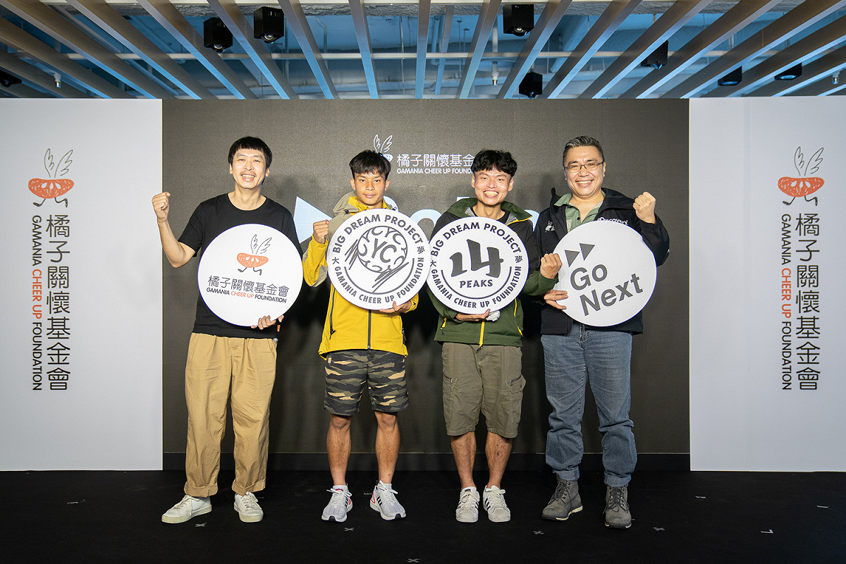 橘子關懷基金會將邁向15週年，於今（23）日舉行記者會揭示2022全新倡議「GoNext」（左起為橘子關懷基金會執行長陳秉良、台灣熱血足球少年袁永誠、台灣海外高峰極限探險家呂忠翰、橘子關懷基金會創辦人劉柏園） 圖：橘子關懷基金會/提供