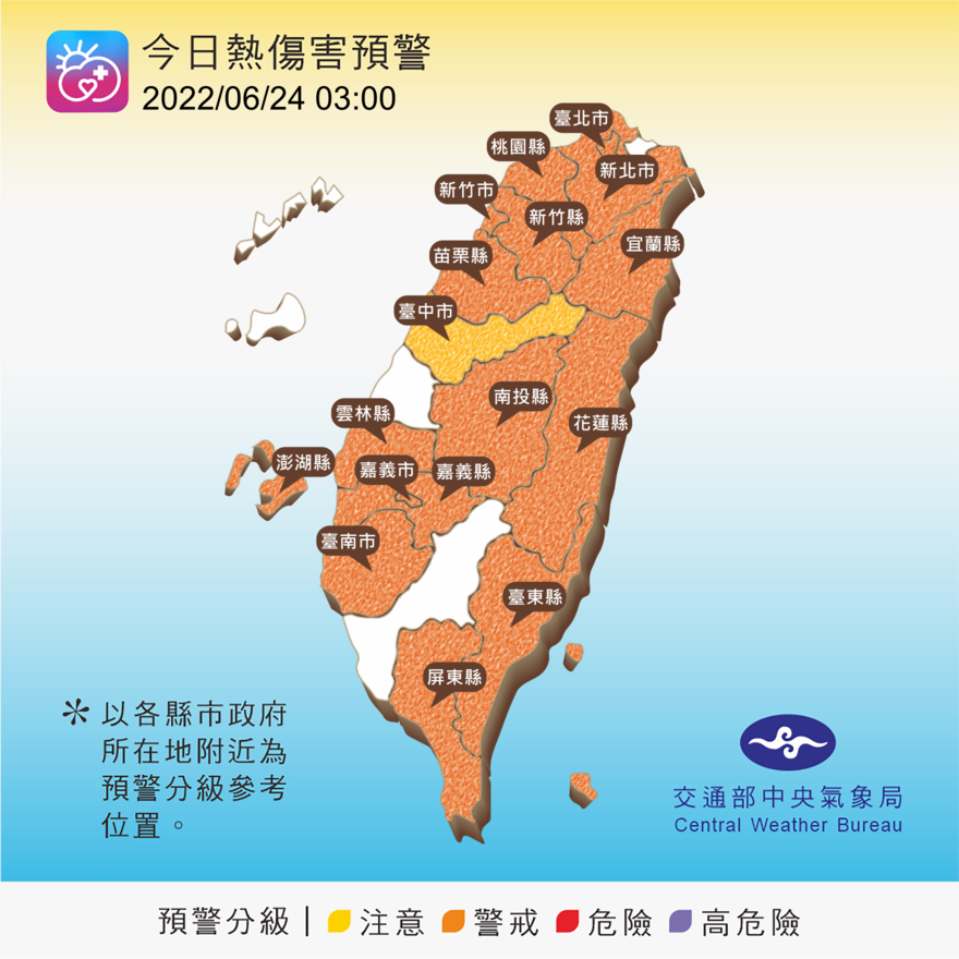 全台各地包括澎湖、金門、馬祖，今天大多為晴到多雲的天氣，白天溫度都可達攝氏36度，要小心熱傷害。 圖：中央氣象局/提供