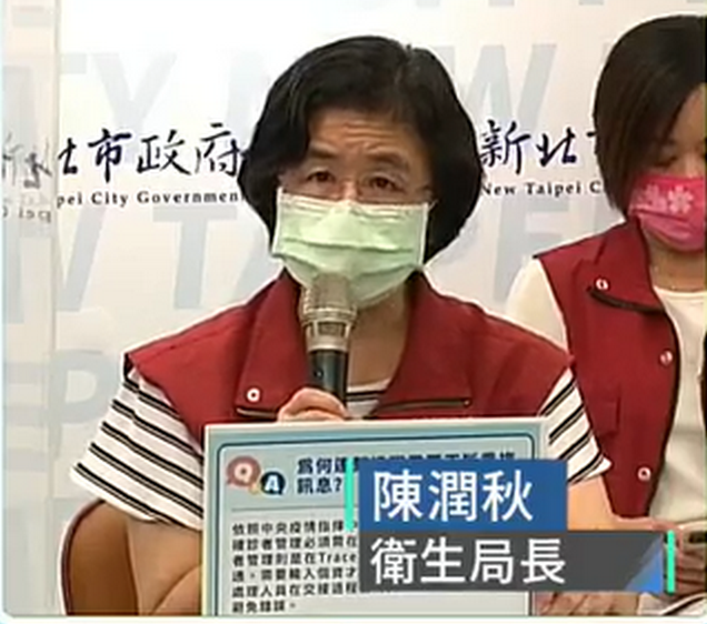 新北市衛生局長陳潤秋23日表示，電話打不進去是因為占線，防疫人員都認真工作直到深夜；恩恩爸直言，錄音檔都出來了，還可以瞎扯淡，「真的不知道對這種無法無天的官府能怎麼做」。 圖：擷自新北市政府防疫記者會直播