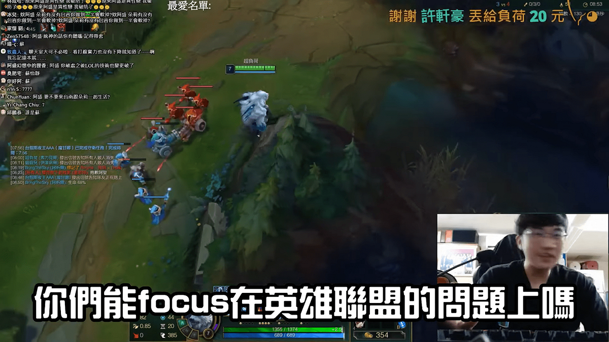 超負荷崩潰的向觀眾表示「你們能專注在《英雄聯盟》的問題上嗎？」。 圖：翻攝自剪輯小Lin頻道