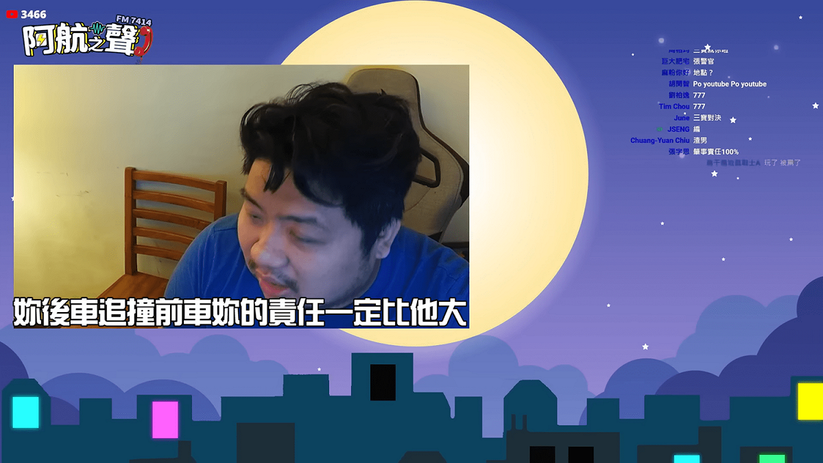 統神說「妳後車追撞前車，或許他也有錯，但妳責任一定更大」。 圖：翻攝自統晨大戲院頻道