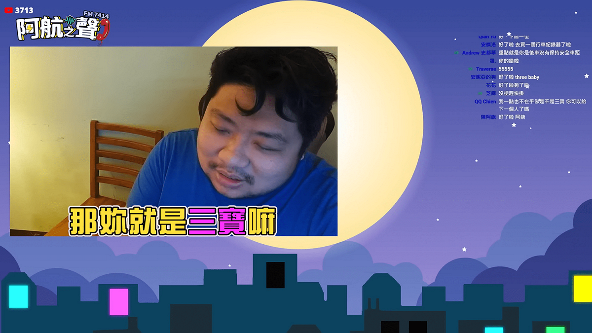 女粉絲自曝剛領駕照11天，統神聽完也直接下結論「那妳就是三寶嘛！」。 圖：翻攝自統晨大戲院頻道