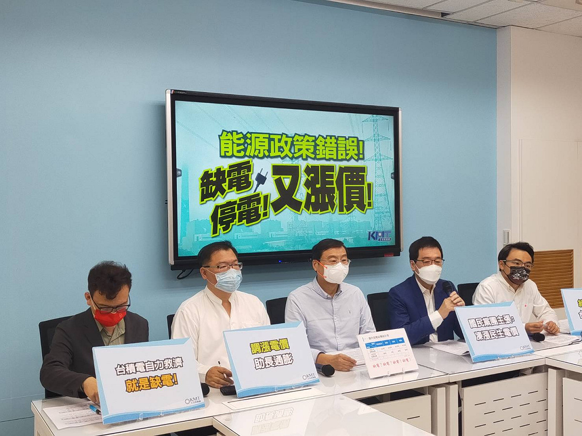 國民黨團召開記者會，就下周恐宣布調漲電價，要求蔡政府承認能源政策錯誤，並向國人公開道歉。 圖：國民黨立法院黨團/提供