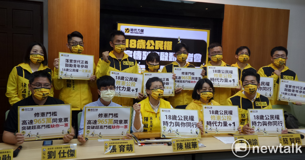 時代力量今召開「時代力量18歲公民權宣傳列車啟動」記者會。 圖:陳佩君/攝